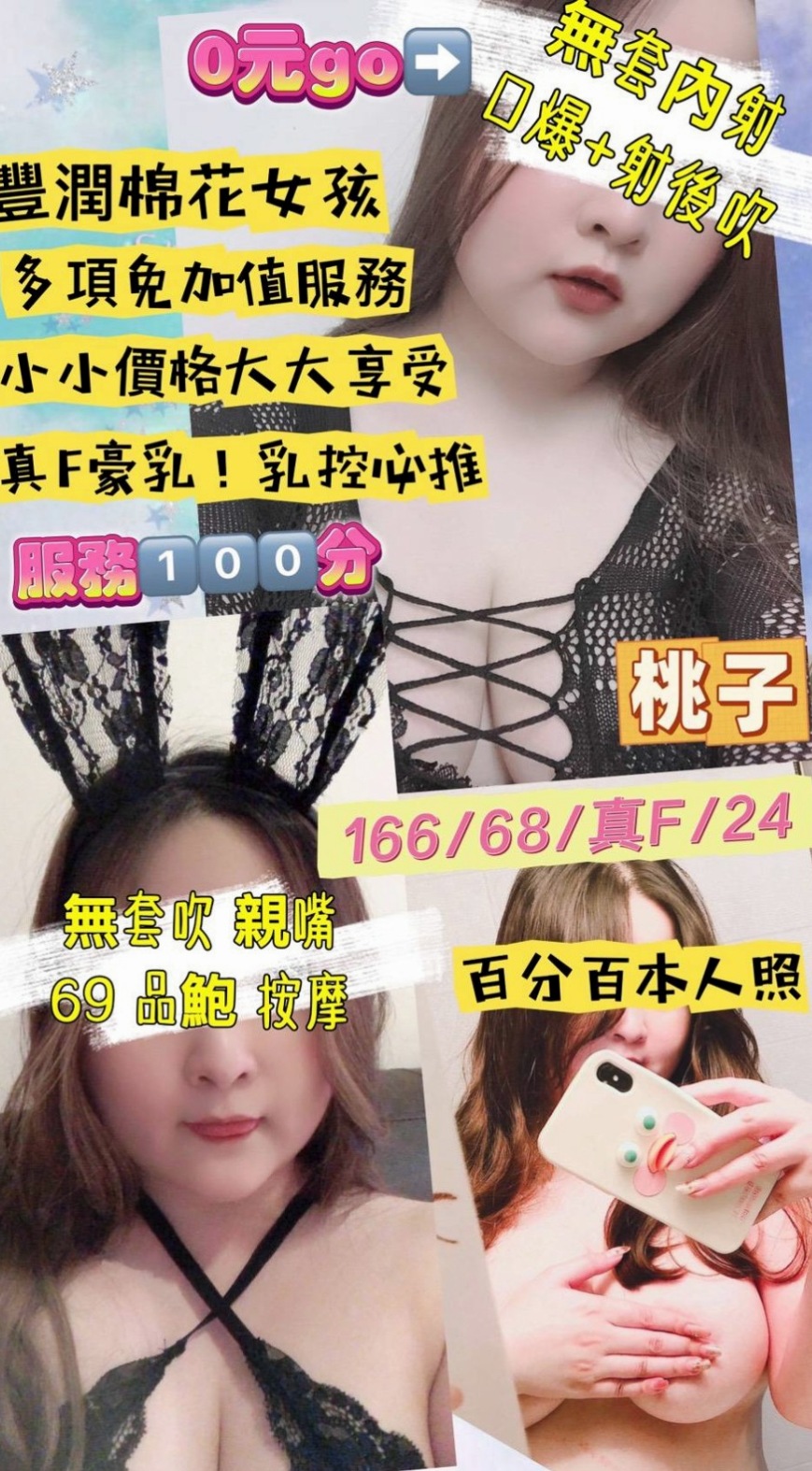 ★彰化外送茶